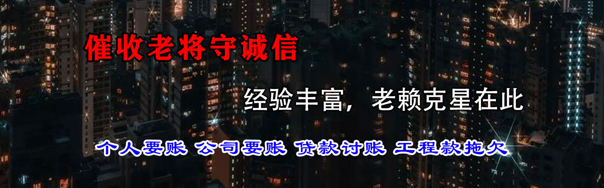 广州讨账公司